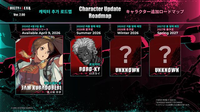 『ギルティギア ストライヴ』蔵土縁紗夢＆ロボカイが参戦決定！ 4月9日よりVer.2.00アップデートおよびシーズン5が開始