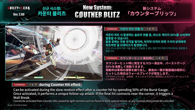 『ギルティギア ストライヴ』蔵土縁紗夢＆ロボカイが参戦決定！ 4月9日よりVer.2.00アップデートおよびシーズン5が開始