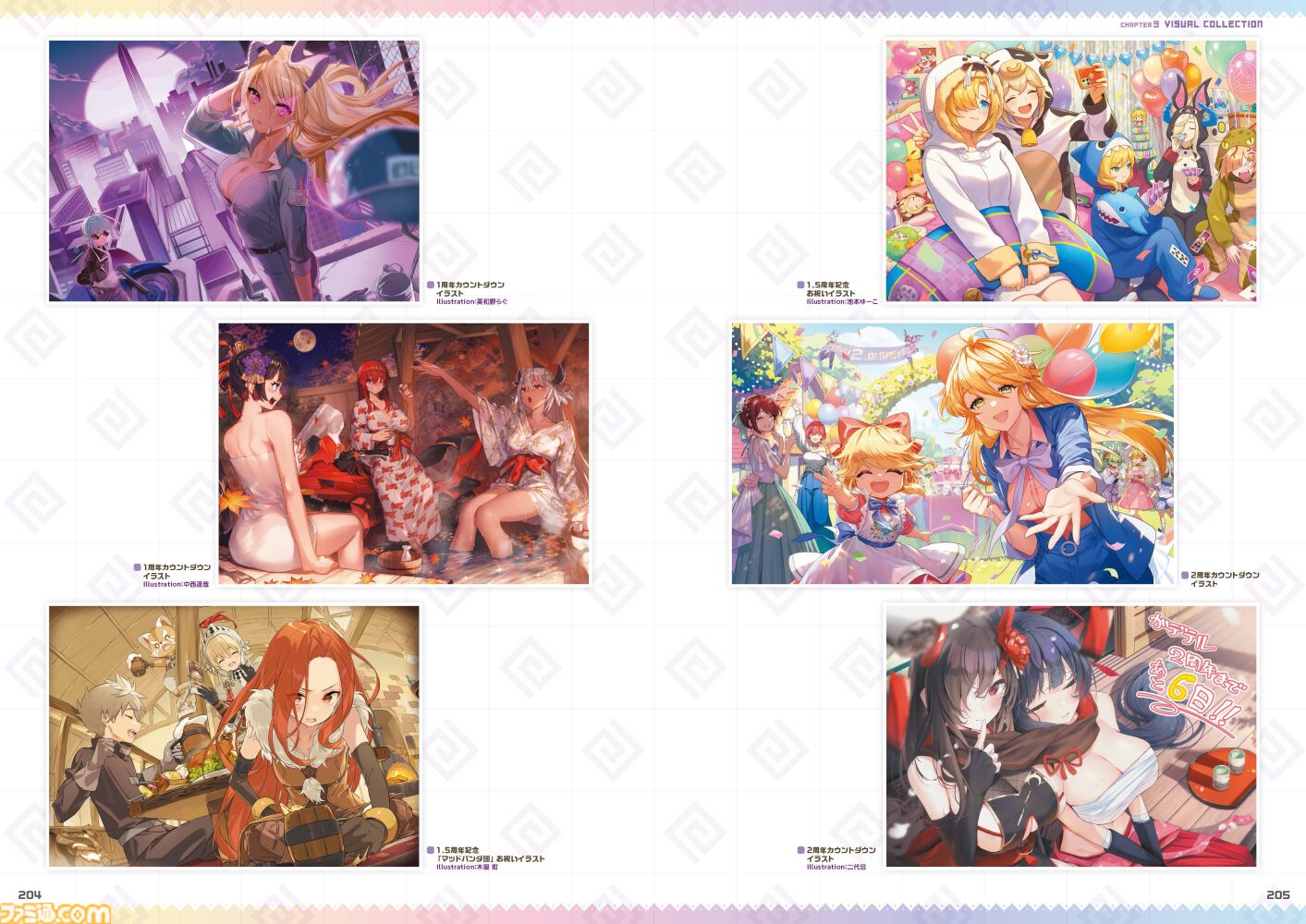 ガーディアンテイルズ』4周年を記念した公式本が本日（3/24）発売