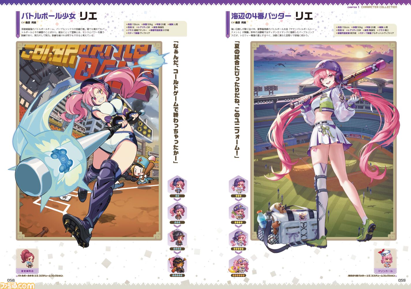 ガーディアンテイルズ』4周年を記念した公式本が本日（3/24）発売