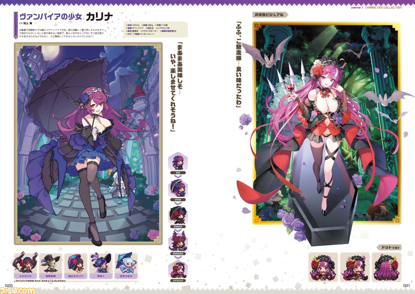 ガーディアンテイルズ』4周年を記念した公式本が本日（3/24）発売