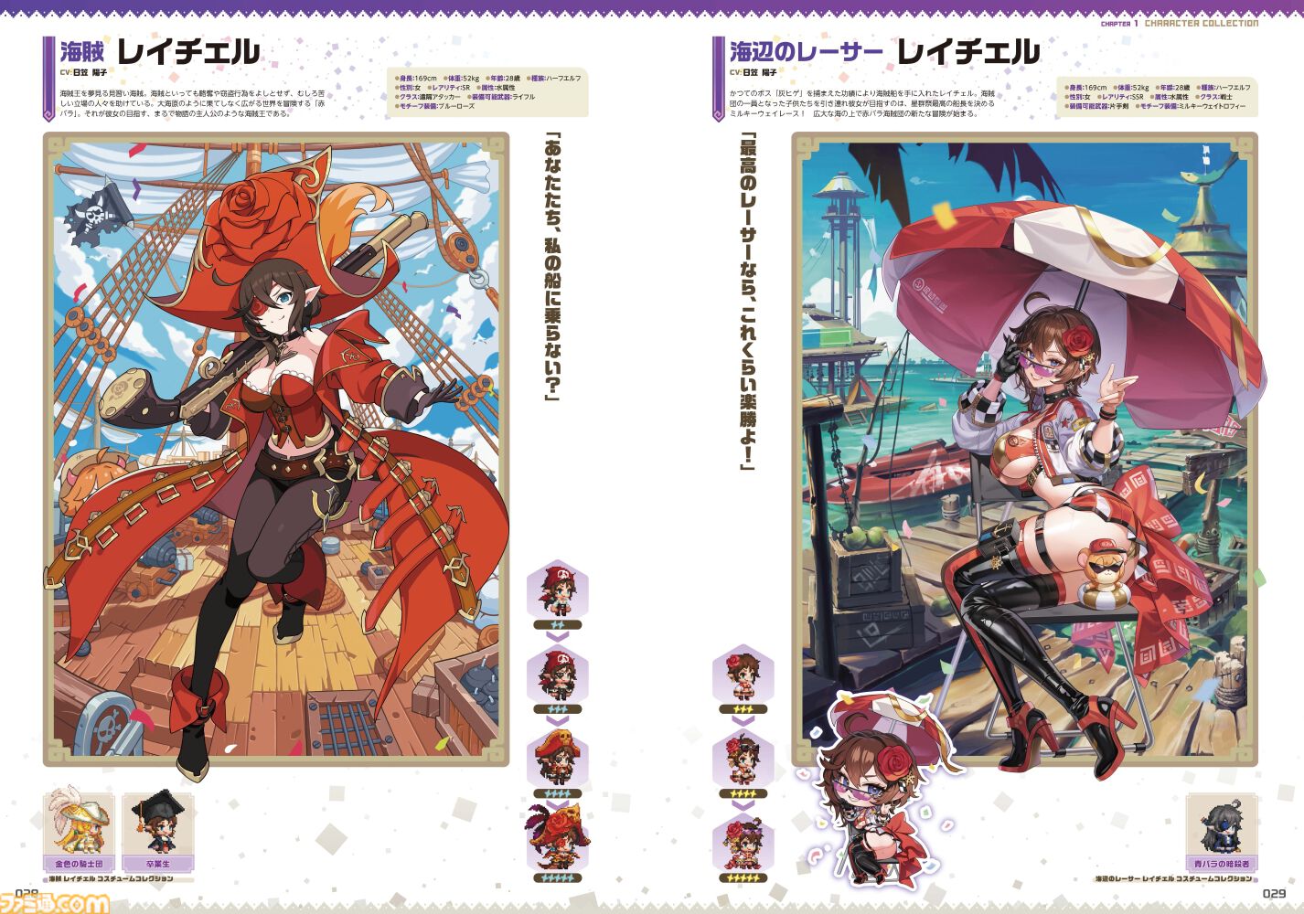 ガーディアンテイルズ』4周年を記念した公式本が本日（3/24）発売