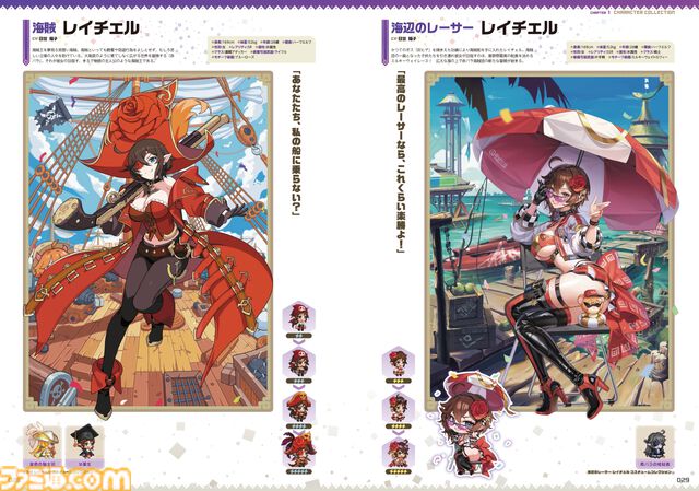 『ガーディアンテイルズ』4周年を記念した公式本が本日（3/24）発売！ ハルカとシバリンの英雄コスチュームが入手できる特典シリアルコード付き