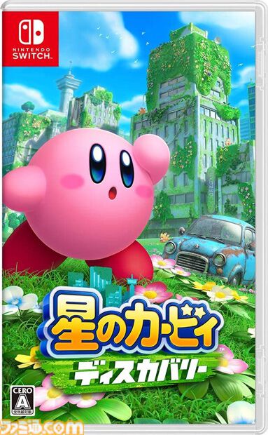 星のカービィ ディスカバリー』が発売された日。巨大なアイテムを