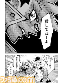 【リンの想い】『チェイサーゲーム』シーズン2 第65話 天使の舞う日（18）