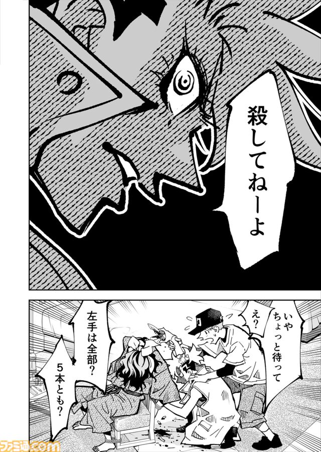 【リンの想い】『チェイサーゲーム』シーズン2 第65話 天使の舞う日（18）