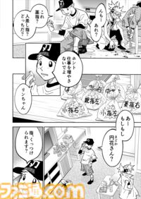 【リンの想い】『チェイサーゲーム』シーズン2 第65話 天使の舞う日（18）