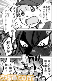 【リンの想い】『チェイサーゲーム』シーズン2 第65話 天使の舞う日（18）