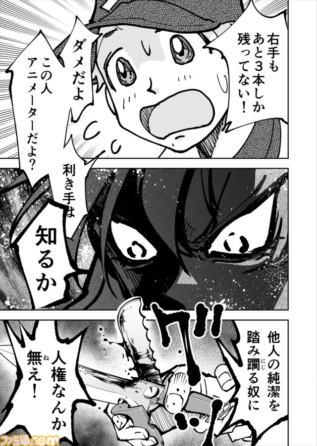 【リンの想い】『チェイサーゲーム』シーズン2 第65話 天使の舞う日（18）