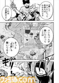 【リンの想い】『チェイサーゲーム』シーズン2 第65話 天使の舞う日（18）