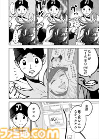 【リンの想い】『チェイサーゲーム』シーズン2 第65話 天使の舞う日（18）