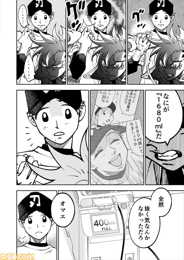 【リンの想い】『チェイサーゲーム』シーズン2 第65話 天使の舞う日（18）