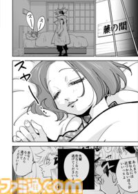 【リンの想い】『チェイサーゲーム』シーズン2 第65話 天使の舞う日（18）