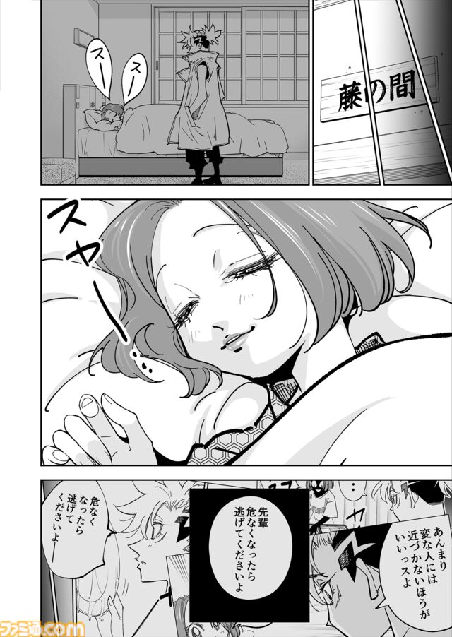 【リンの想い】『チェイサーゲーム』シーズン2 第65話 天使の舞う日（18）