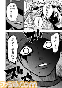 【リンの想い】『チェイサーゲーム』シーズン2 第65話 天使の舞う日（18）