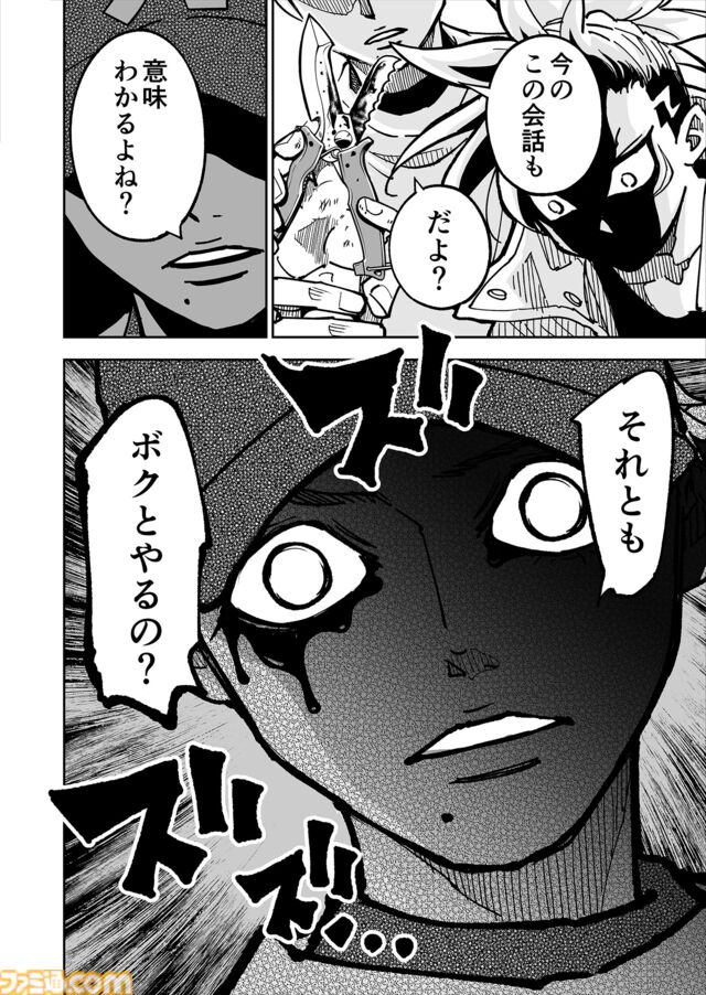 【リンの想い】『チェイサーゲーム』シーズン2 第65話 天使の舞う日（18）