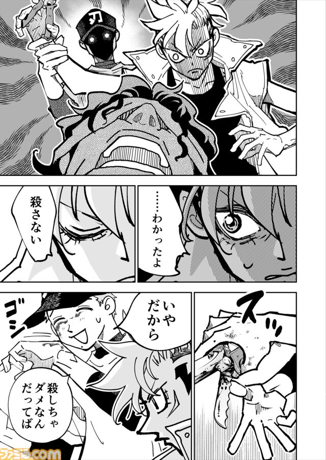 【リンの想い】『チェイサーゲーム』シーズン2 第65話 天使の舞う日（18）