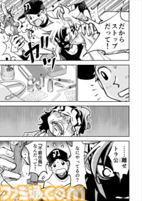 【リンの想い】『チェイサーゲーム』シーズン2 第65話 天使の舞う日（18）