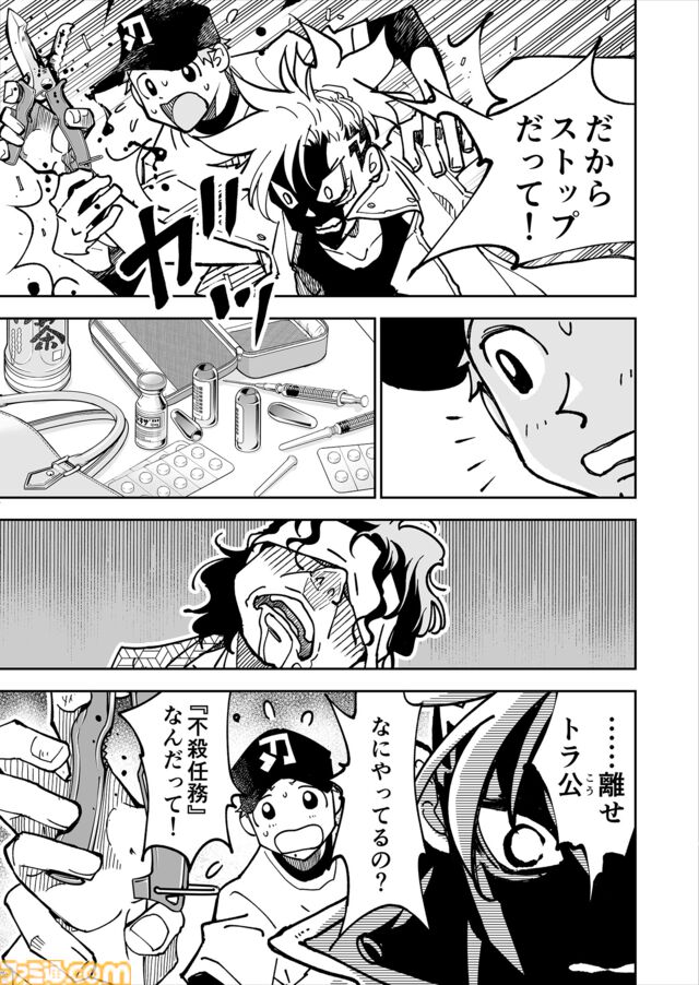 【リンの想い】『チェイサーゲーム』シーズン2 第65話 天使の舞う日（18）