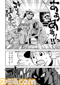 【リンの想い】『チェイサーゲーム』シーズン2 第65話 天使の舞う日（18）