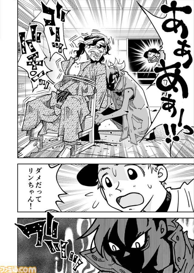 【リンの想い】『チェイサーゲーム』シーズン2 第65話 天使の舞う日（18）