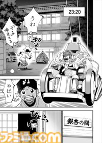 【リンの想い】『チェイサーゲーム』シーズン2 第65話 天使の舞う日（18）