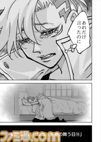 【リンの想い】『チェイサーゲーム』シーズン2 第65話 天使の舞う日（18）