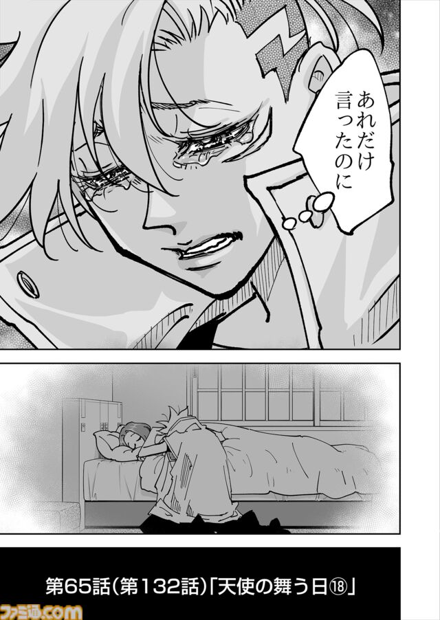 【リンの想い】『チェイサーゲーム』シーズン2 第65話 天使の舞う日（18）