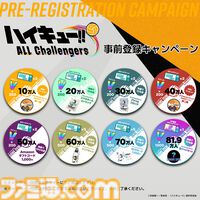 『ハイキュー!!』新作スマホゲーム『ハイキュー!! ALL Challengers』発表。シリーズ初の本格育成シミュレーションが事前登録スタート