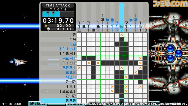 『ピクロスS KONAMI ANTIQUES edition』4月30日に発売。『悪魔城ドラキュラ』『グラディウス』などコナミの名作がテーマのパズルが楽しめる