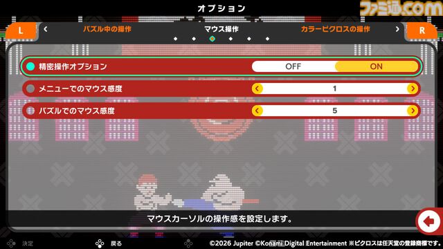 『ピクロスS KONAMI ANTIQUES edition』4月30日に発売。『悪魔城ドラキュラ』『グラディウス』などコナミの名作がテーマのパズルが楽しめる