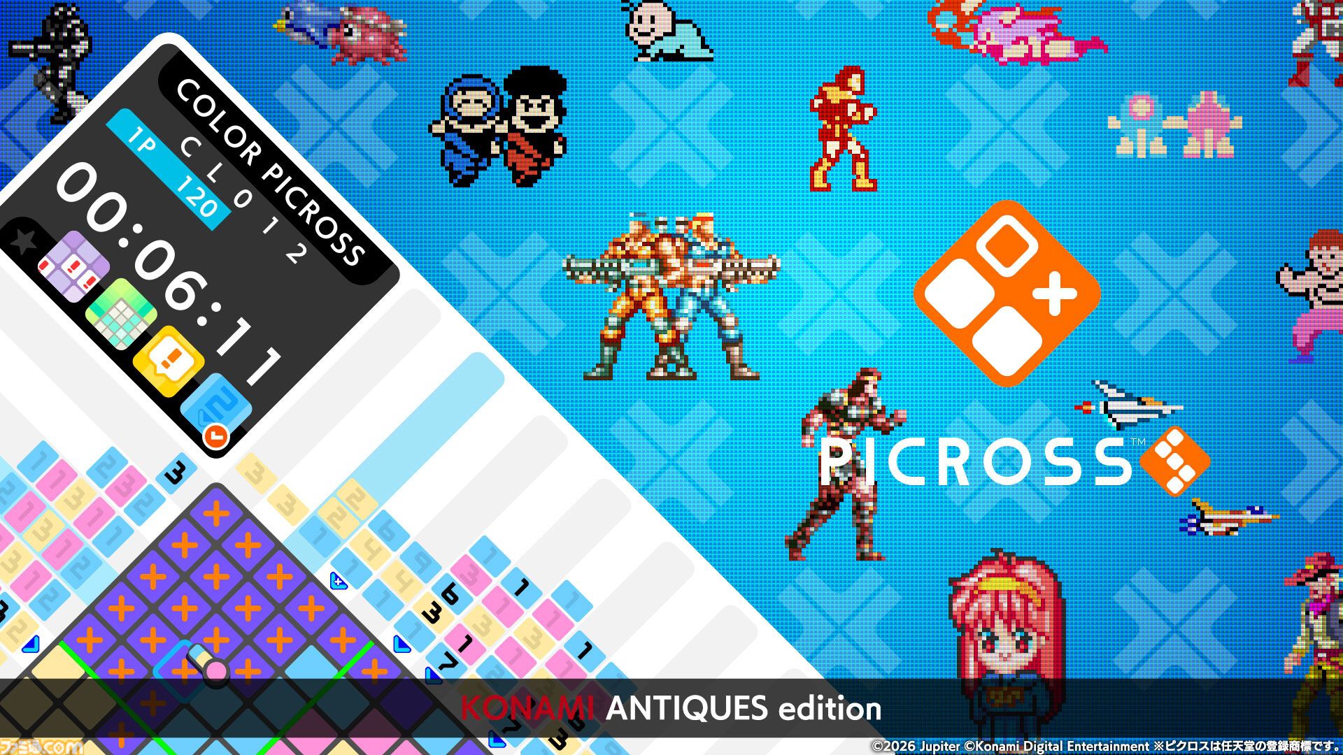 ピクロスS KONAMI ANTIQUES edition』4月30日に発売。『悪魔城
