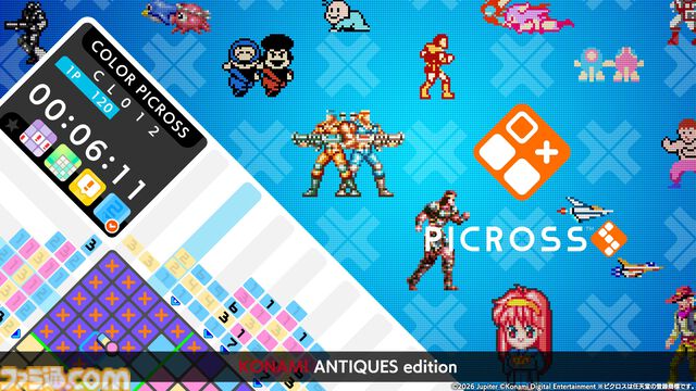 『ピクロスS KONAMI ANTIQUES edition』4月30日に発売。『悪魔城ドラキュラ』『グラディウス』などコナミの名作がテーマのパズルが楽しめる