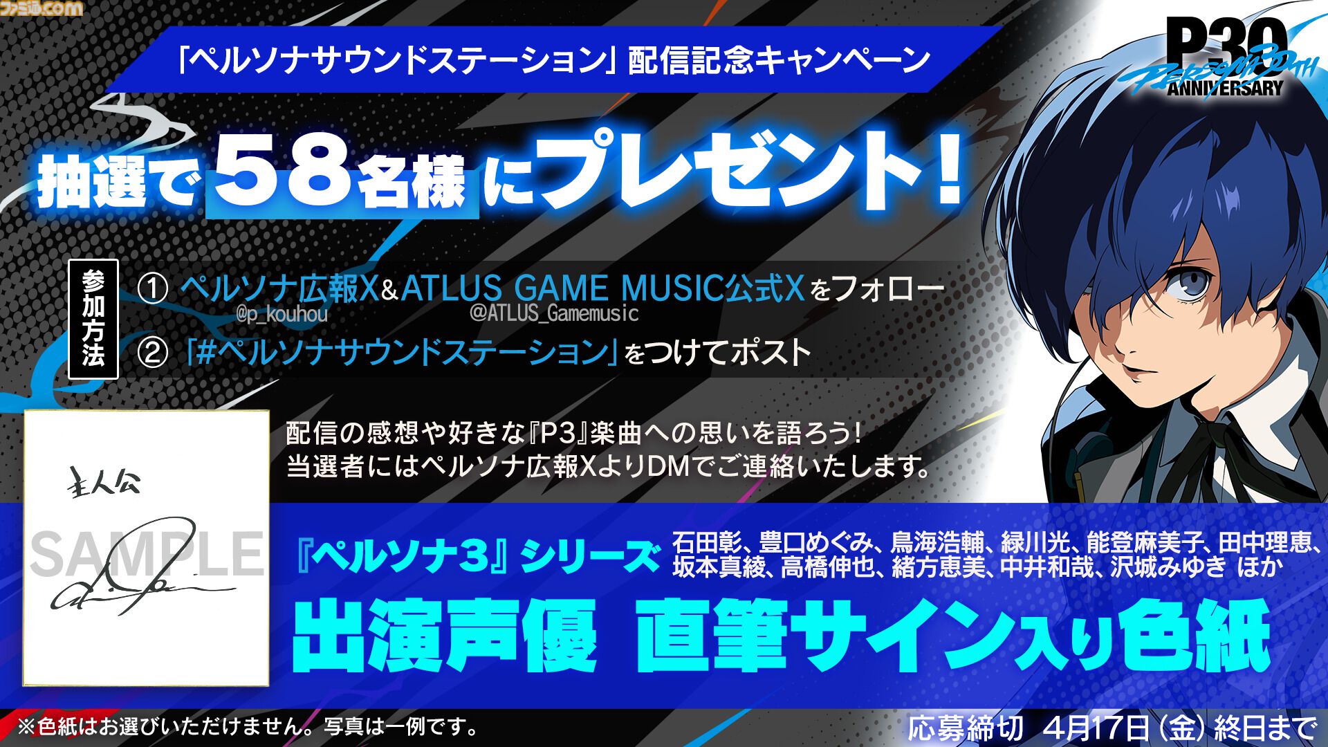 ペルソナ3 トレカ 影 時間 フロンティアワークス 73種 P3F ペルソナ3フェス トレーディングカード - ExDungeonP