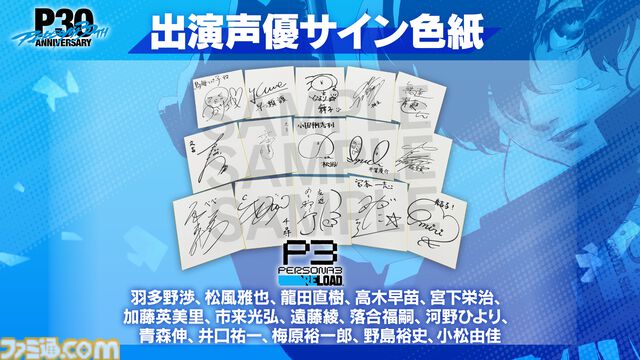 『ペルソナ3』楽曲を30時間ぶっ通しで配信。アーカイブなしの一夜限りの音楽イベントが3月27日開催。サントラやライブ映像など盛りだくさん