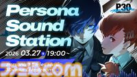 『ペルソナ3』楽曲を30時間ぶっ通しで配信。アーカイブなしの一夜限りの音楽イベントが3月27日開催。サントラやライブ映像など盛りだくさん