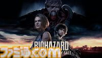 『バイオハザード RE:3』が最安399円に！ シリーズ30周年記念セール開催中。関連タイトルも各プラットフォームでお得に購入できる