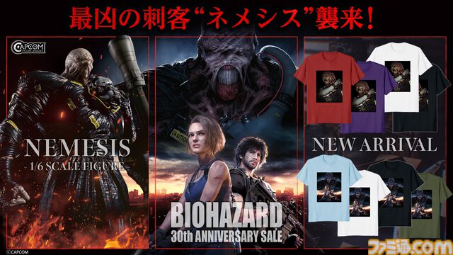 『バイオハザード RE:3』が最安399円に！ シリーズ30周年記念セール開催中。関連タイトルも各プラットフォームでお得に購入できる