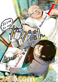 【Kindleで1巻11円】『ラブひな』全14巻が154円で揃う！ 『つぐもも』『ブラックジャックによろしく』『海洋堂 半世紀フィギュア大図鑑』なども対象に。期間は本日（3/23）まで