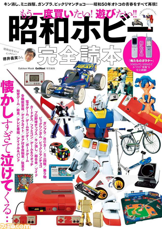 【Kindleで1巻11円】『ラブひな』全14巻が154円で揃う！ 『つぐもも』『ブラックジャックによろしく』『海洋堂 半世紀フィギュア大図鑑』なども対象に。期間は本日（3/23）まで