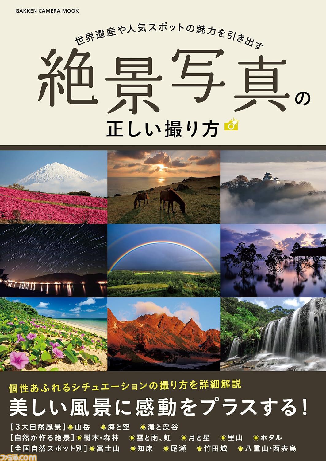 【Kindleで1巻11円】『ラブひな』全14巻が154円で揃う！ 『つぐもも』『ブラックジャックによろしく』『海洋堂 半世紀フィギュア大図鑑』なども対象に。期間は本日（3/23）まで