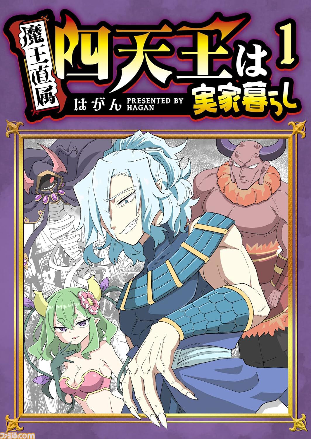 【Kindleで1巻11円】『ラブひな』全14巻が154円で揃う！ 『つぐもも』『ブラックジャックによろしく』『海洋堂 半世紀フィギュア大図鑑』なども対象に。期間は本日（3/23）まで