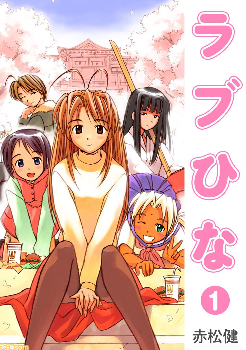 【Kindleで1巻11円】『ラブひな』全14巻が154円で揃う！ 『つぐもも』『ブラックジャックによろしく』『海洋堂 半世紀フィギュア大図鑑』なども対象に。期間は本日（3/23）まで