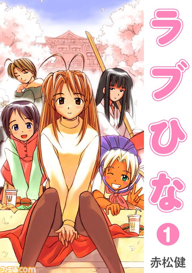 【Kindleで1巻11円】『ラブひな』全14巻が154円で揃う！ 『つぐもも』『ブラックジャックによろしく』『海洋堂 半世紀フィギュア大図鑑』なども対象に。期間は本日（3/23）まで