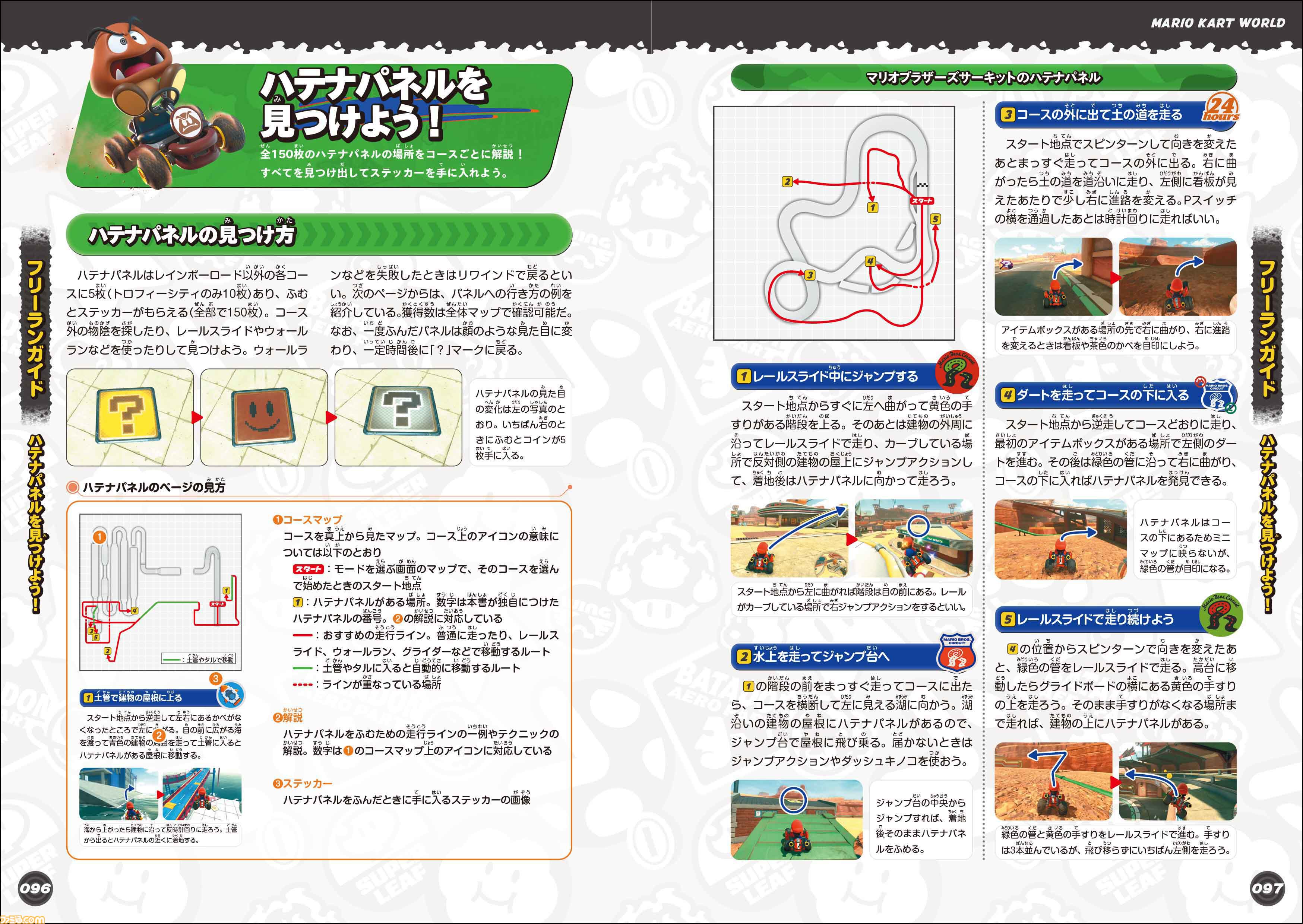 即発送可]スーパーマリオカード 4 コースカード マリオカート8