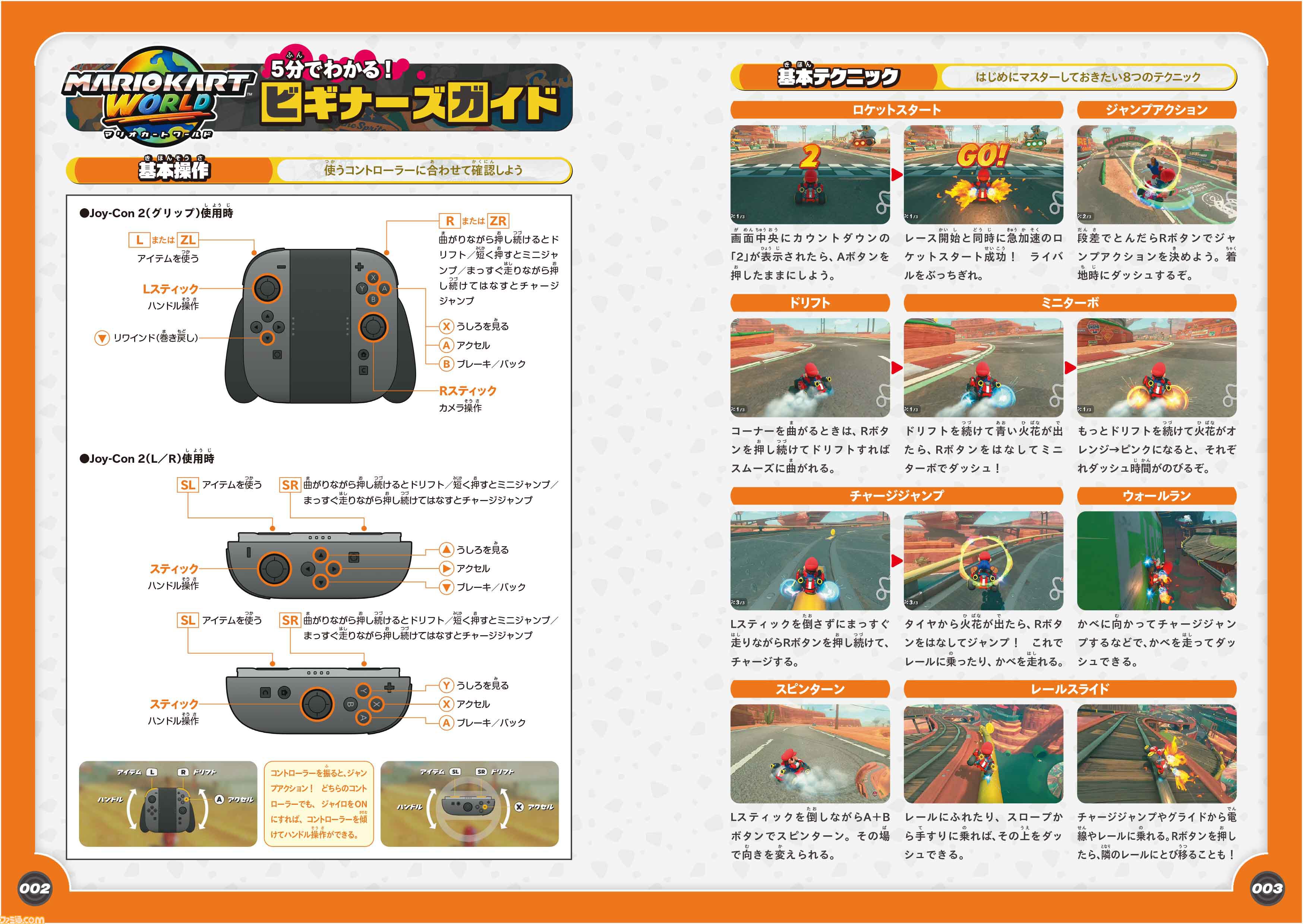 スーパーマリオワールド筐体（即購入禁止トラック等手配できる方のみ