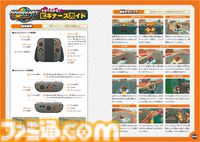 『マリオカート ワールド パーフェクトガイド』が4/2発売！コースの攻略方法はもちろん、キャラクター＆マシンの詳細なデータもぎっしり！