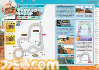 『マリオカート ワールド パーフェクトガイド』が4/2発売！コースの攻略方法はもちろん、キャラクター＆マシンの詳細なデータもぎっしり！