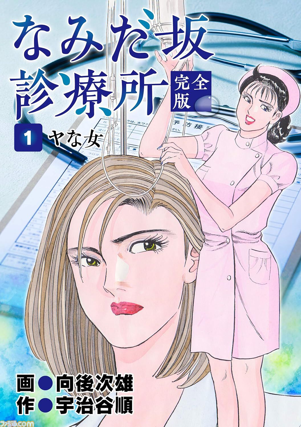 【Kindleセール】『ヤマノススメ』『異世界居酒屋のぶ』『モンスター娘のいる日常』が最大95%オフ。『優駿の門』は全巻99円均一で買える