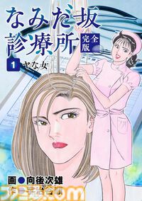 【Kindleセール】『ヤマノススメ』『異世界居酒屋のぶ』『モンスター娘のいる日常』が最大95%オフ。『優駿の門』は全巻99円均一で買える